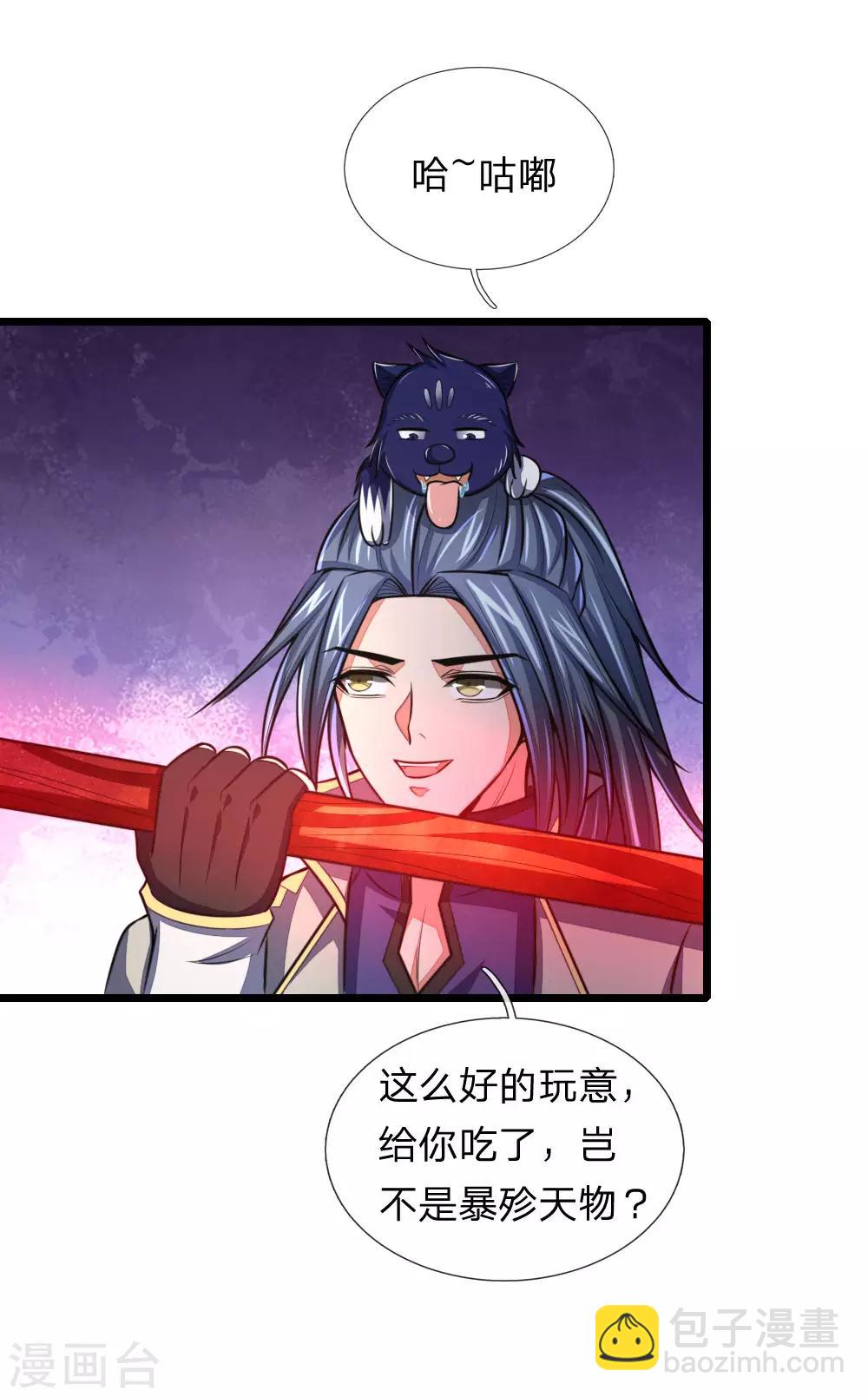 第122话 撒娇打滚，讨要棍子11