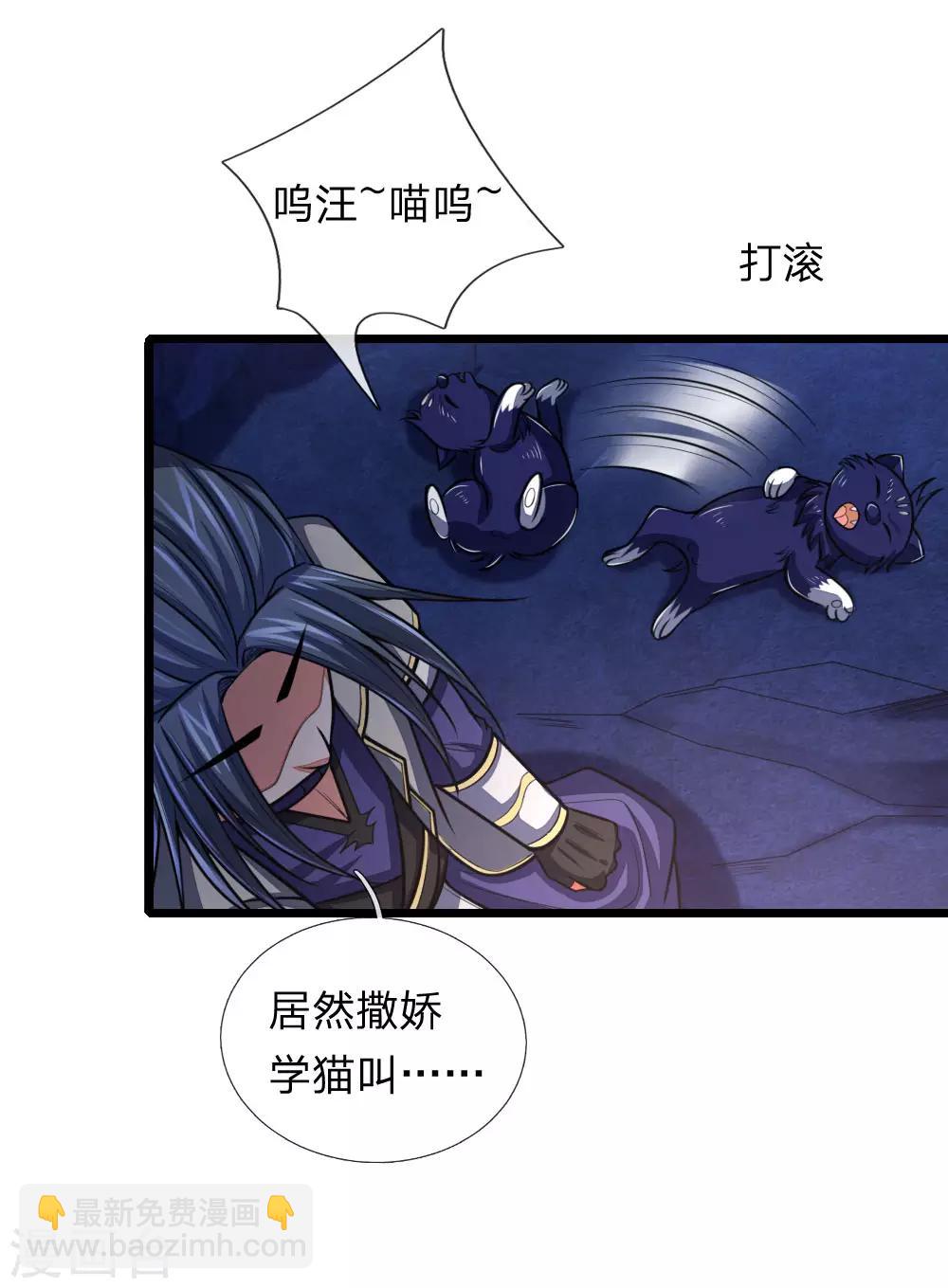 第122话 撒娇打滚，讨要棍子13