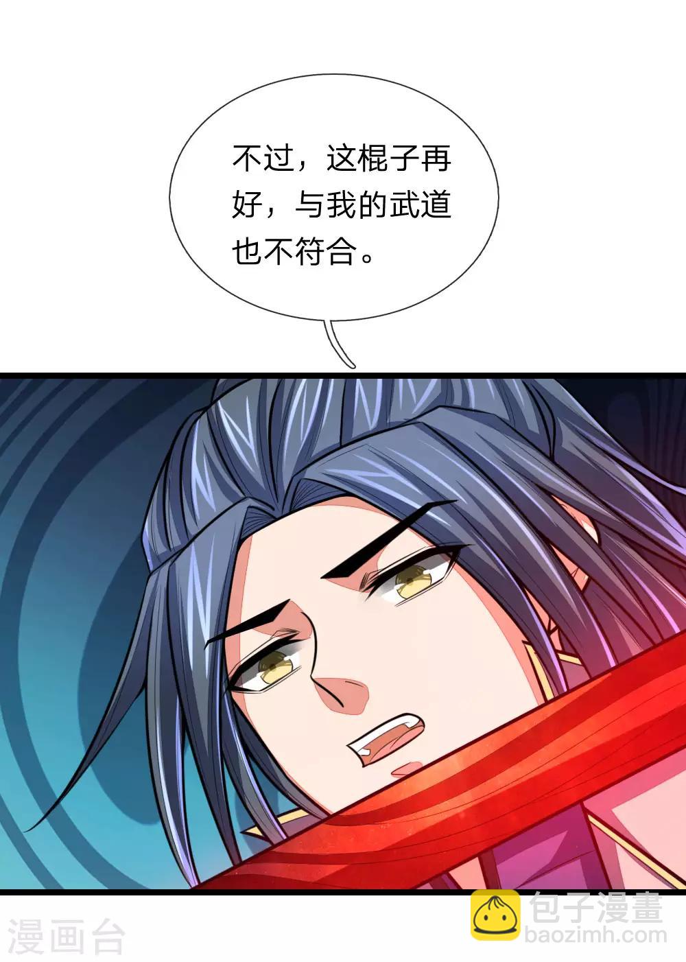 第122话 撒娇打滚，讨要棍子14