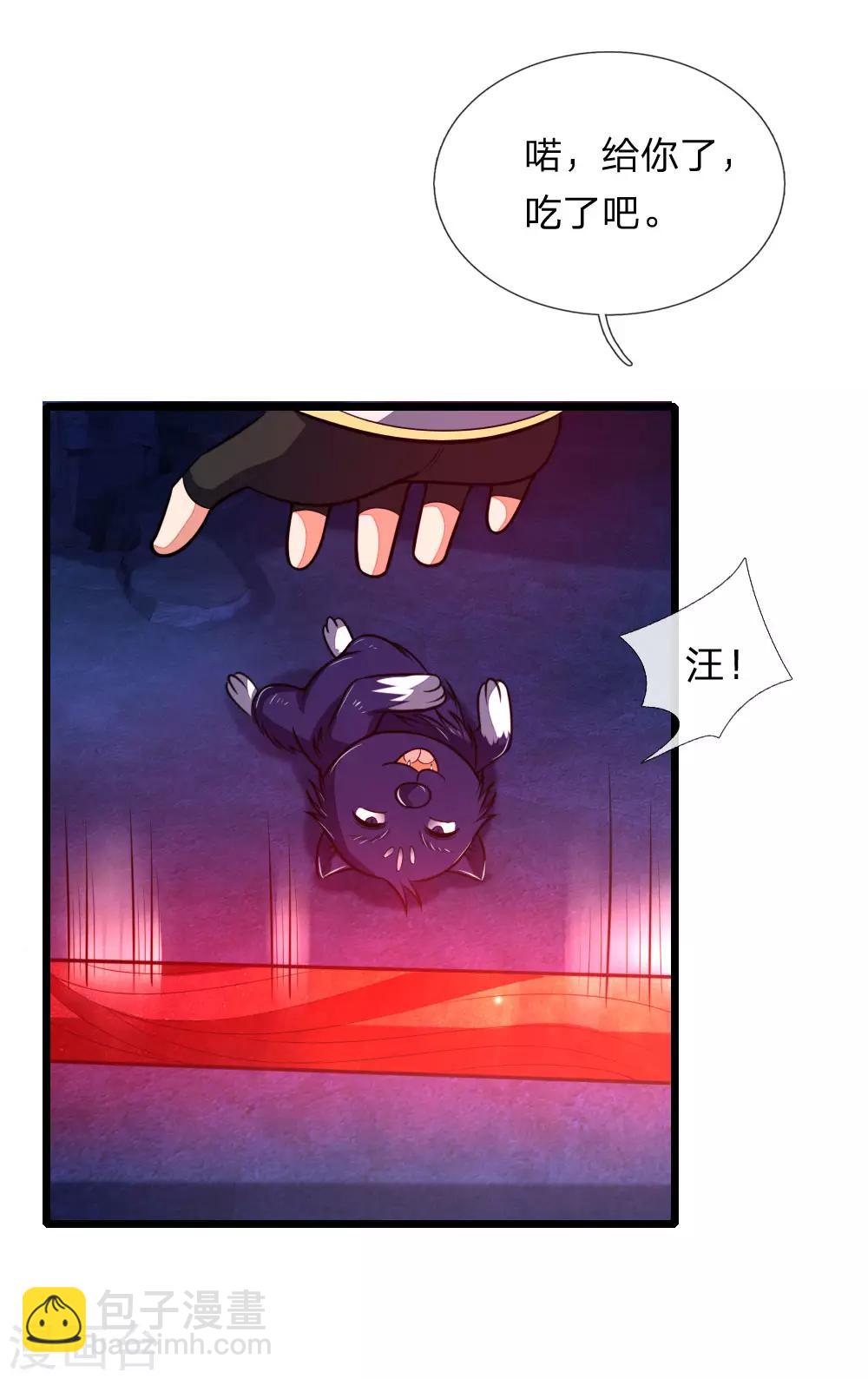 第122话 撒娇打滚，讨要棍子15