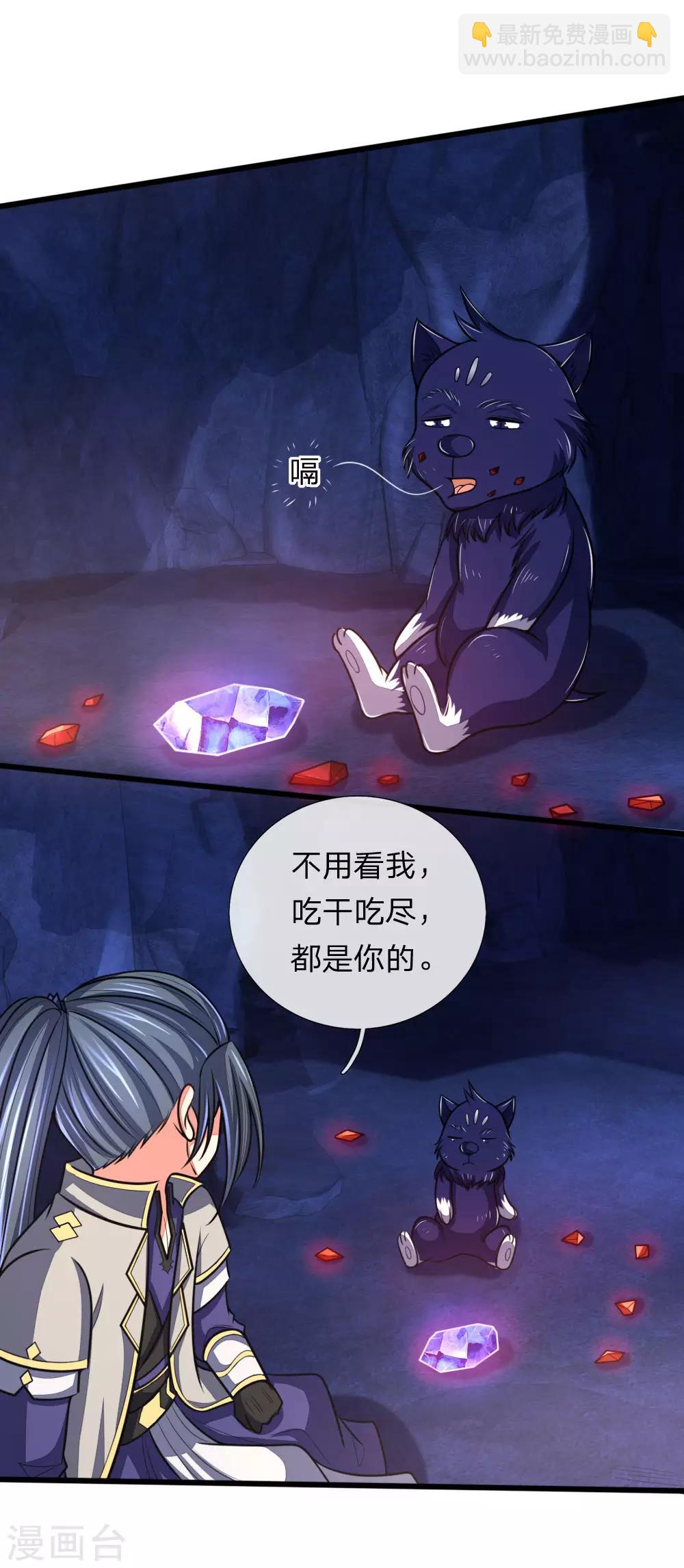 第122话 撒娇打滚，讨要棍子18