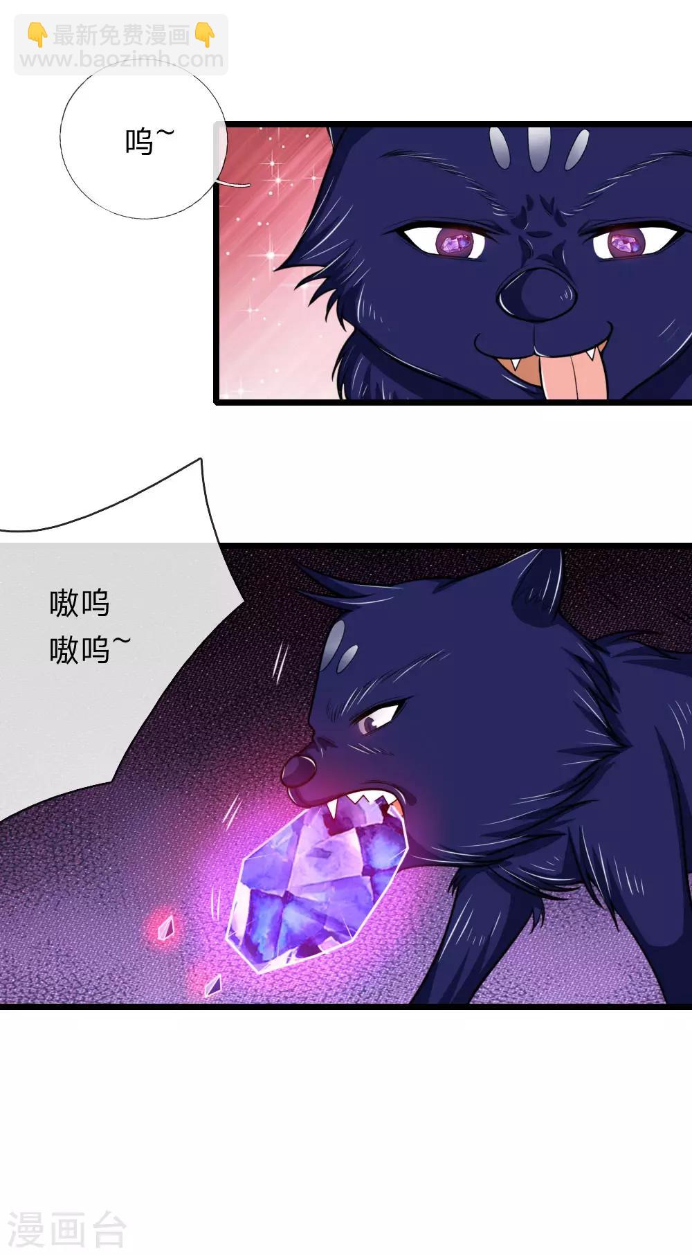 第122话 撒娇打滚，讨要棍子19