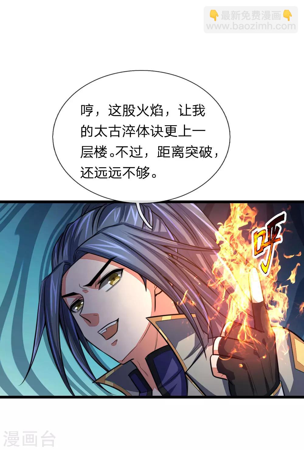 第122话 撒娇打滚，讨要棍子5