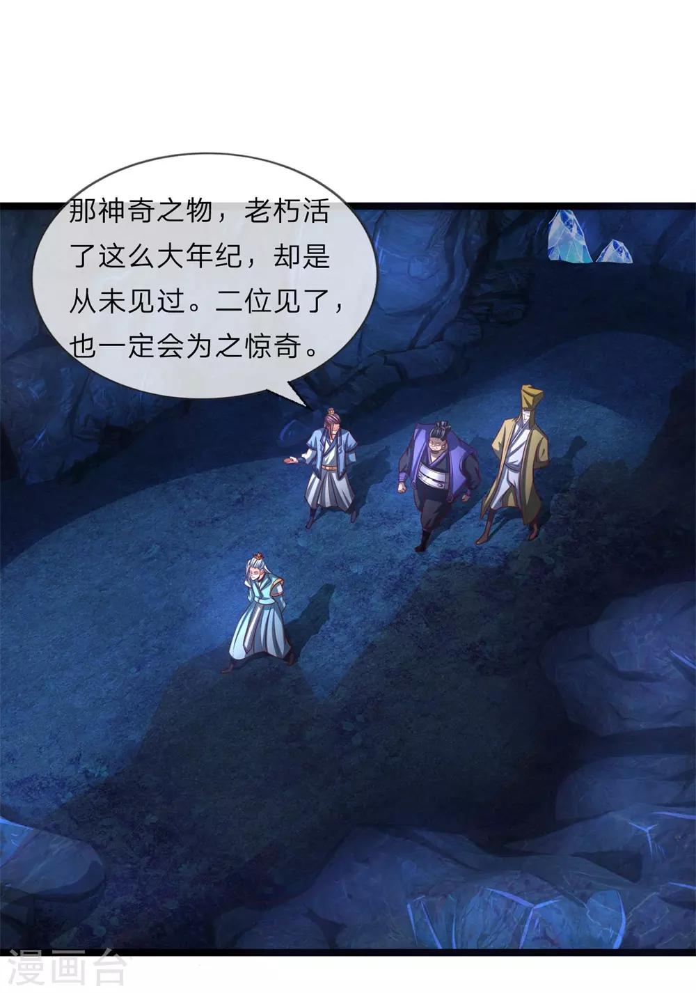 第124话 宝物被盗，搜查无门0