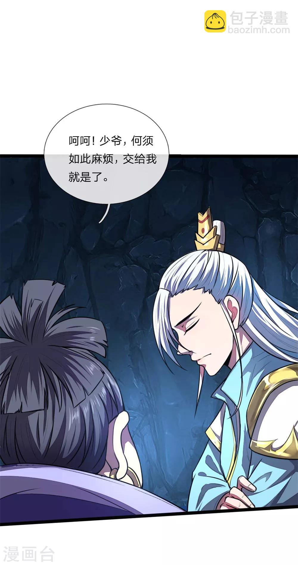 第124话 宝物被盗，搜查无门10