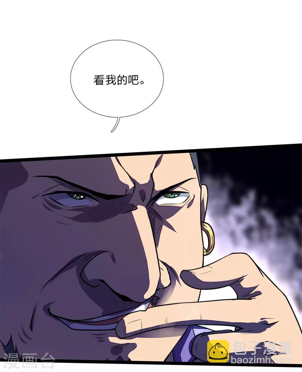 第124话 宝物被盗，搜查无门13