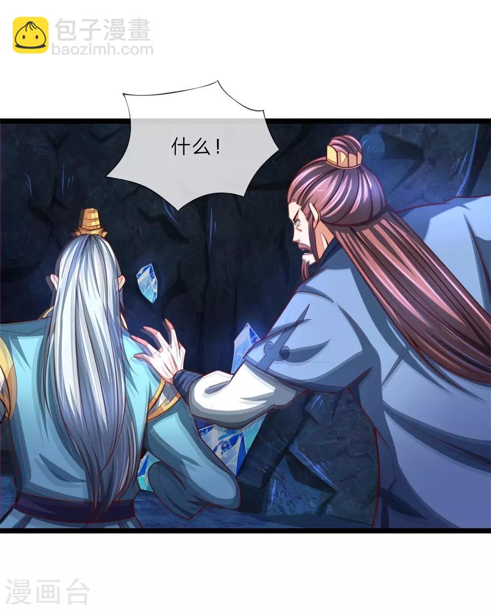 第124话 宝物被盗，搜查无门2