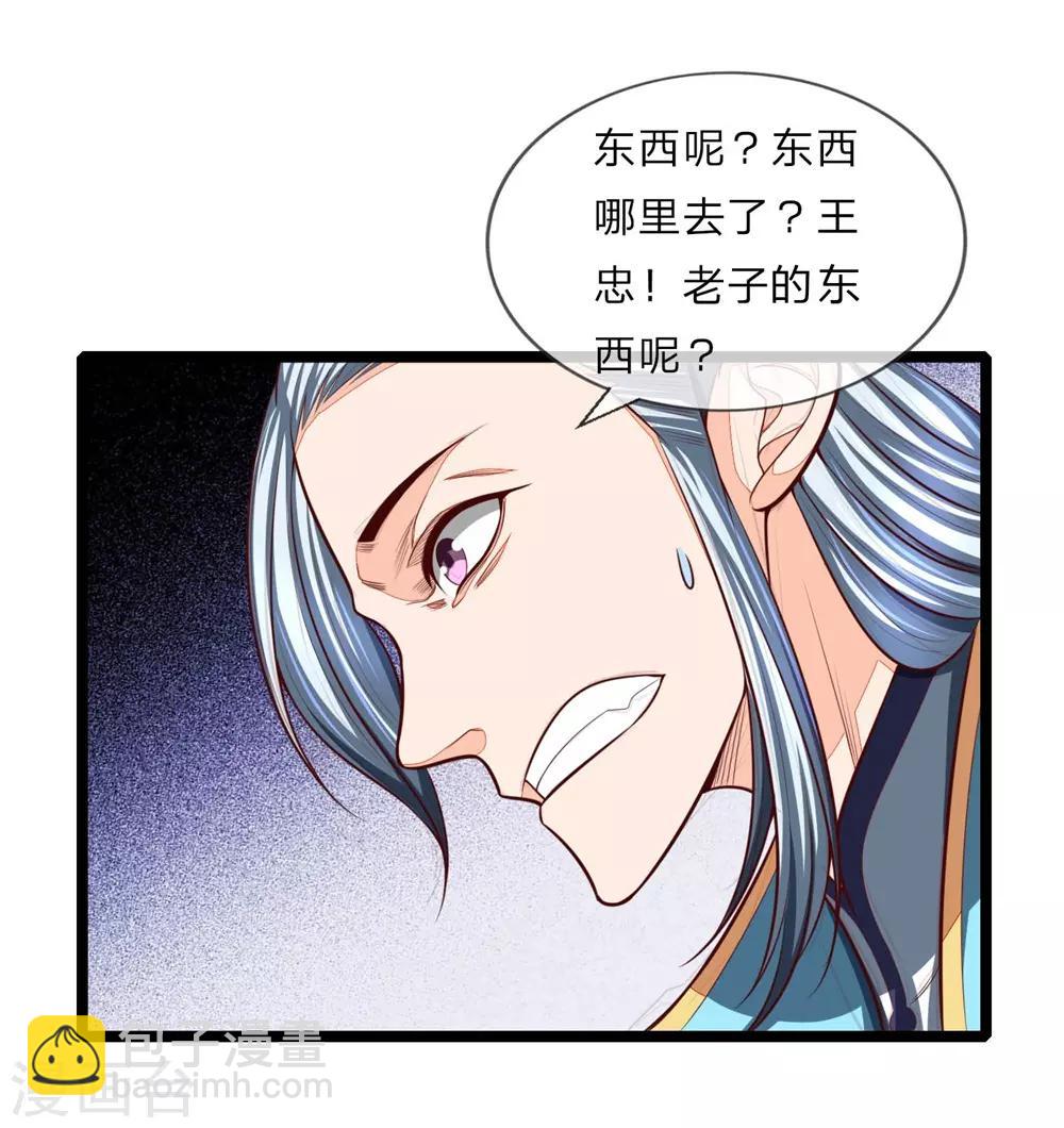 第124话 宝物被盗，搜查无门4