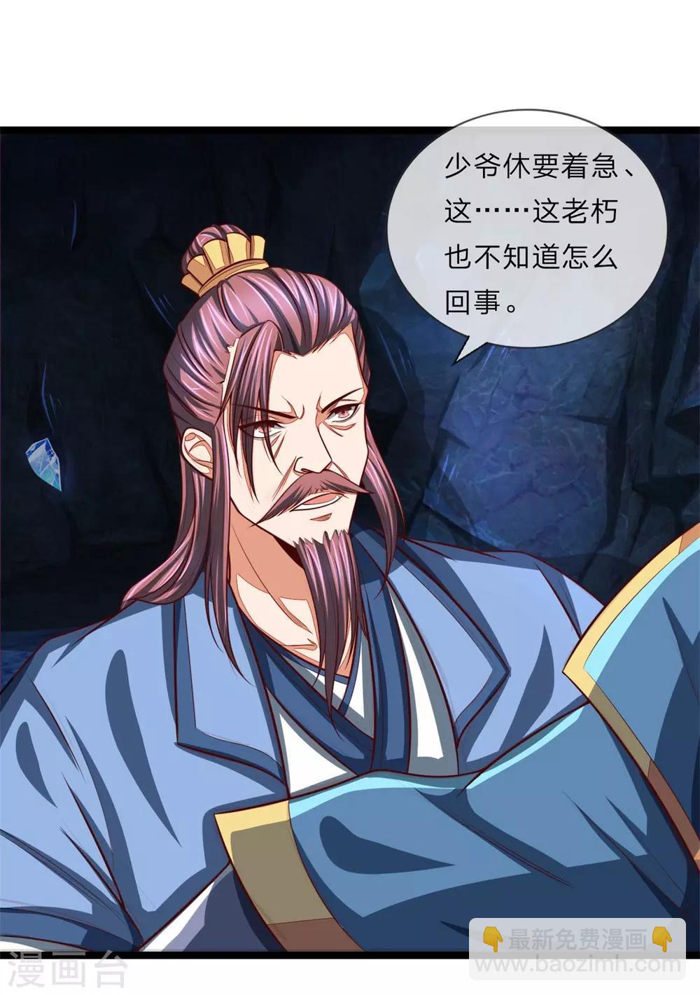 第124话 宝物被盗，搜查无门5