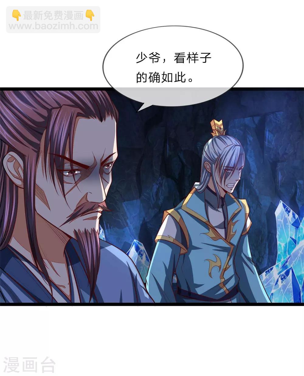 第124话 宝物被盗，搜查无门8