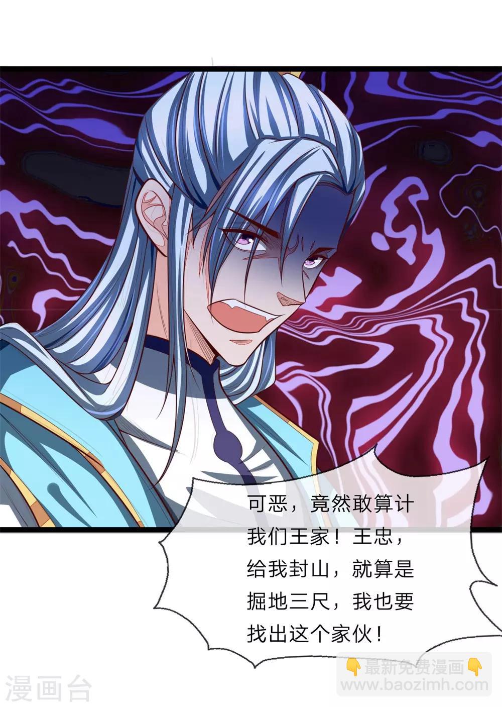 第124话 宝物被盗，搜查无门9