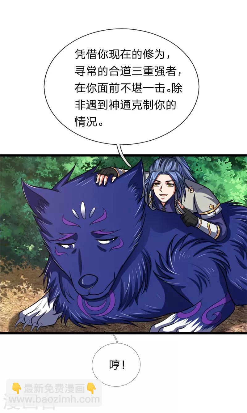 第125话 一息时间，变化万千13