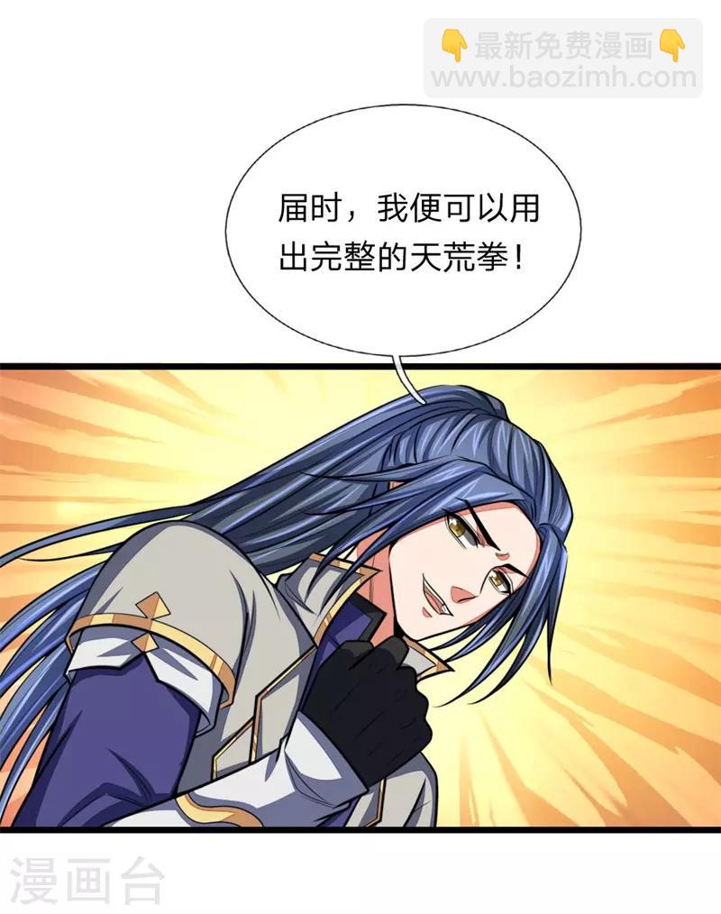 第125话 一息时间，变化万千15