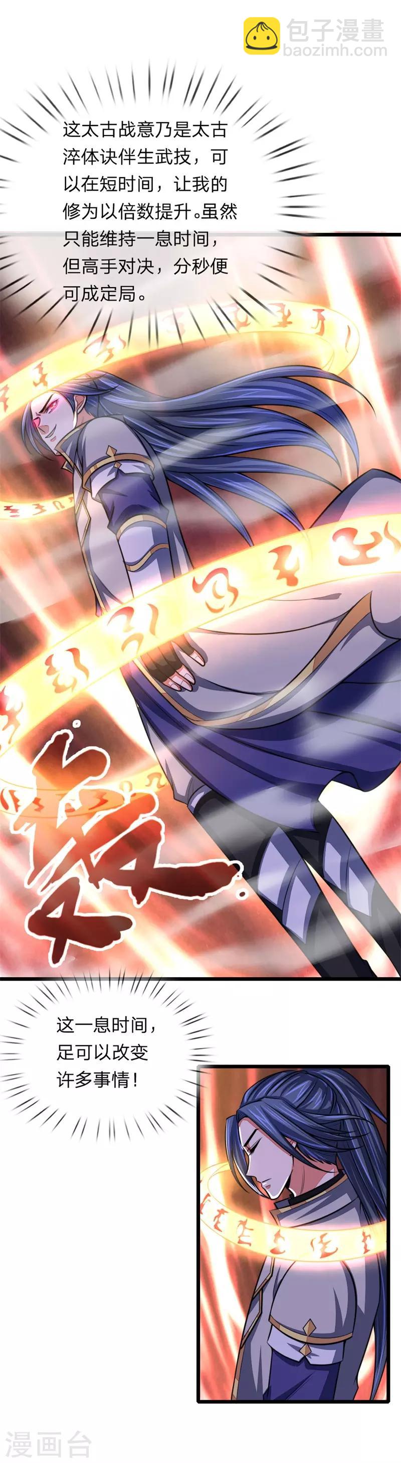 第125话 一息时间，变化万千18