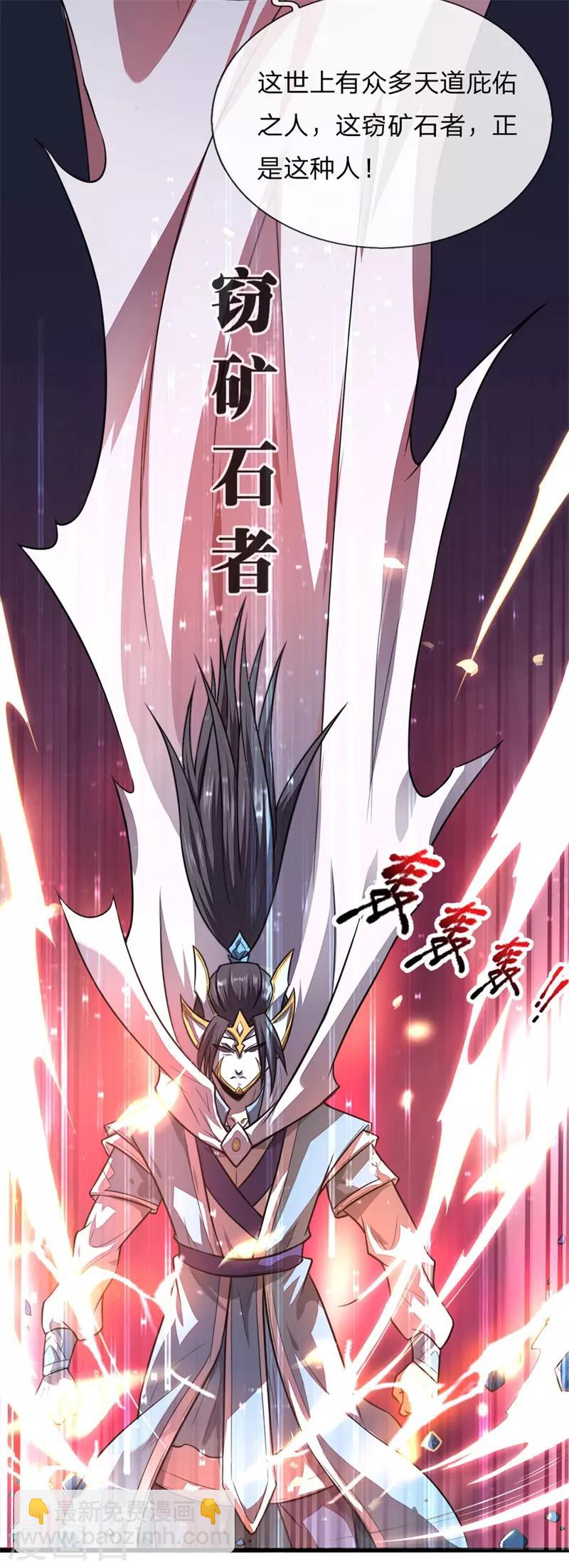 第125话 一息时间，变化万千5