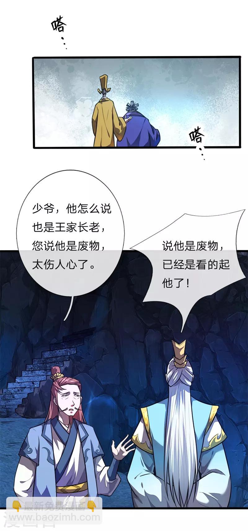 第125话 一息时间，变化万千8