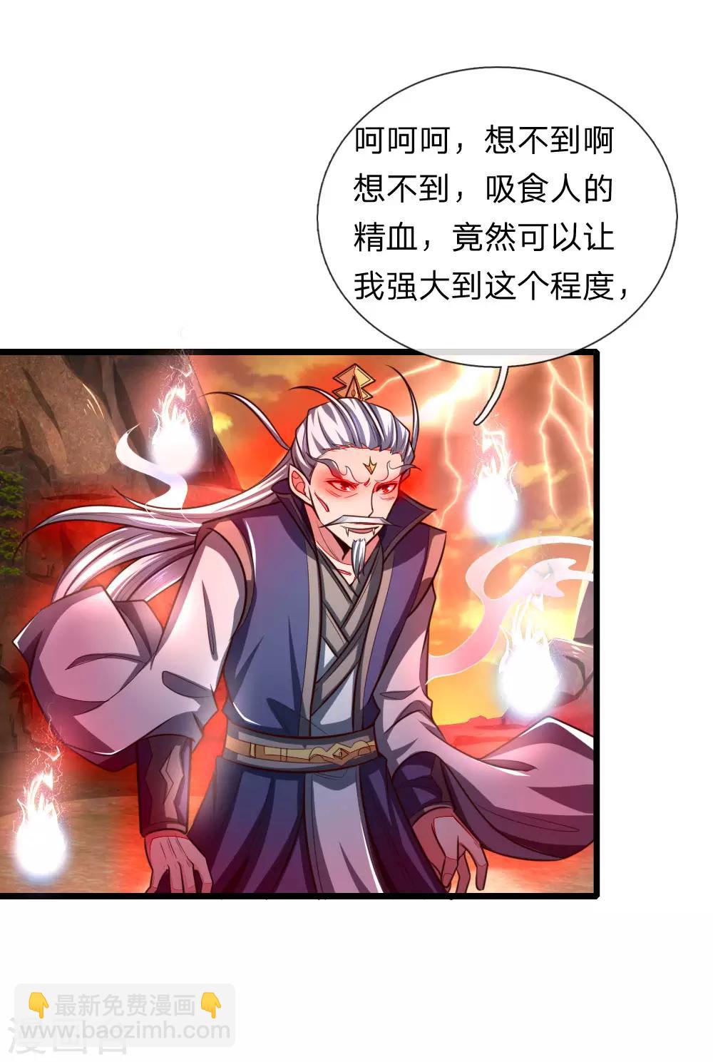 第126话 吸食精血，重铸肉身14
