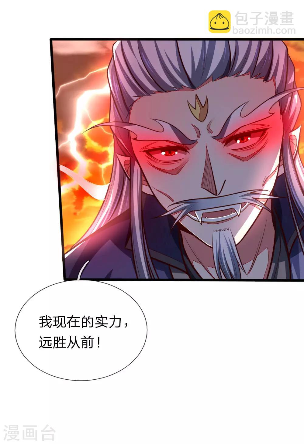 第126话 吸食精血，重铸肉身15