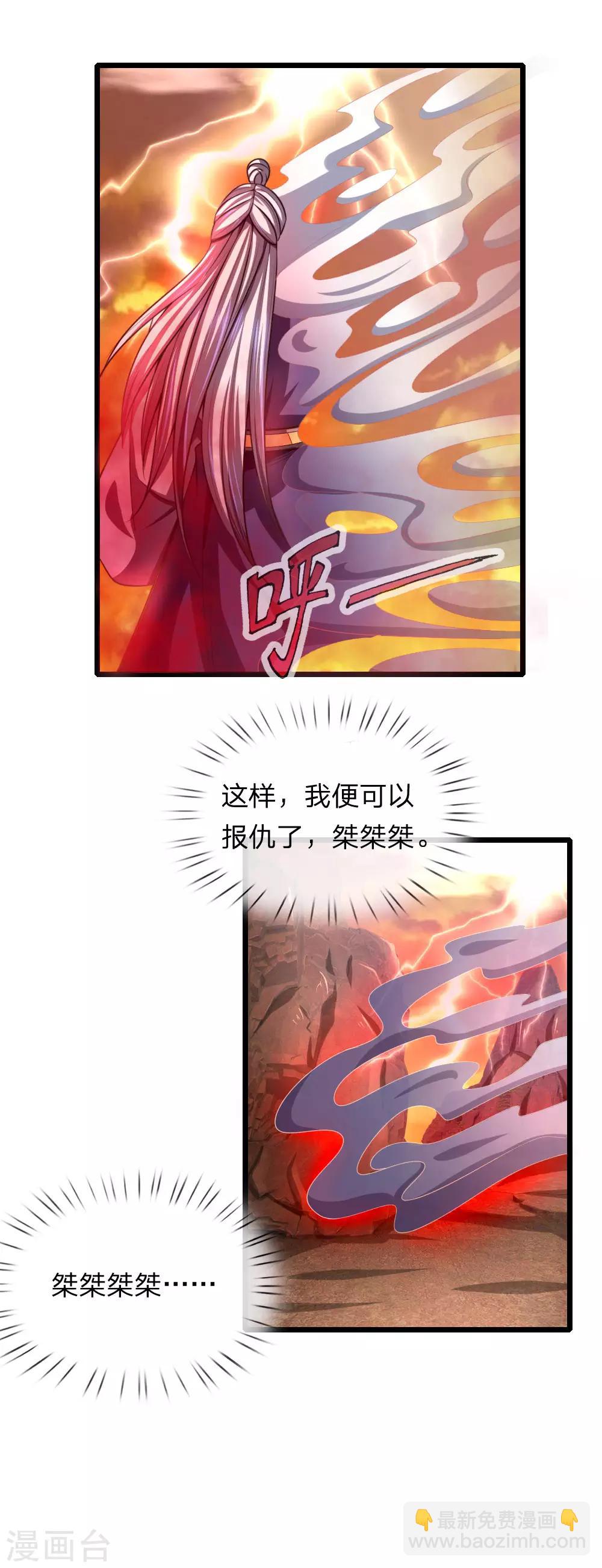 第126话 吸食精血，重铸肉身17