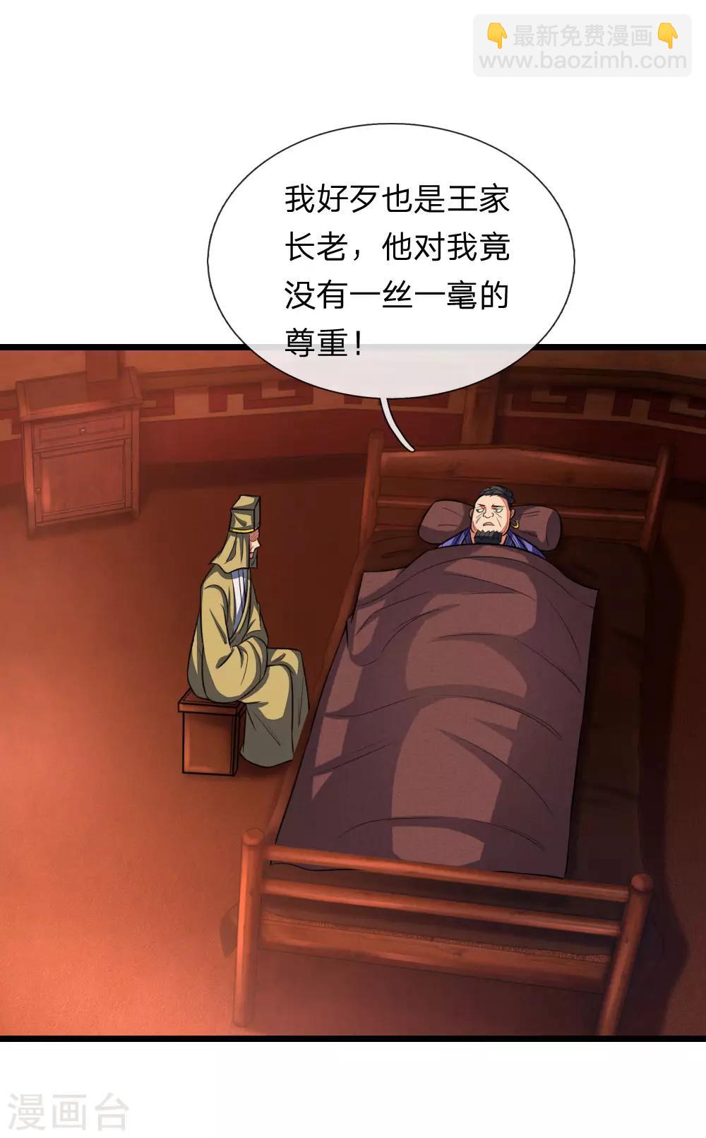 第126话 吸食精血，重铸肉身4