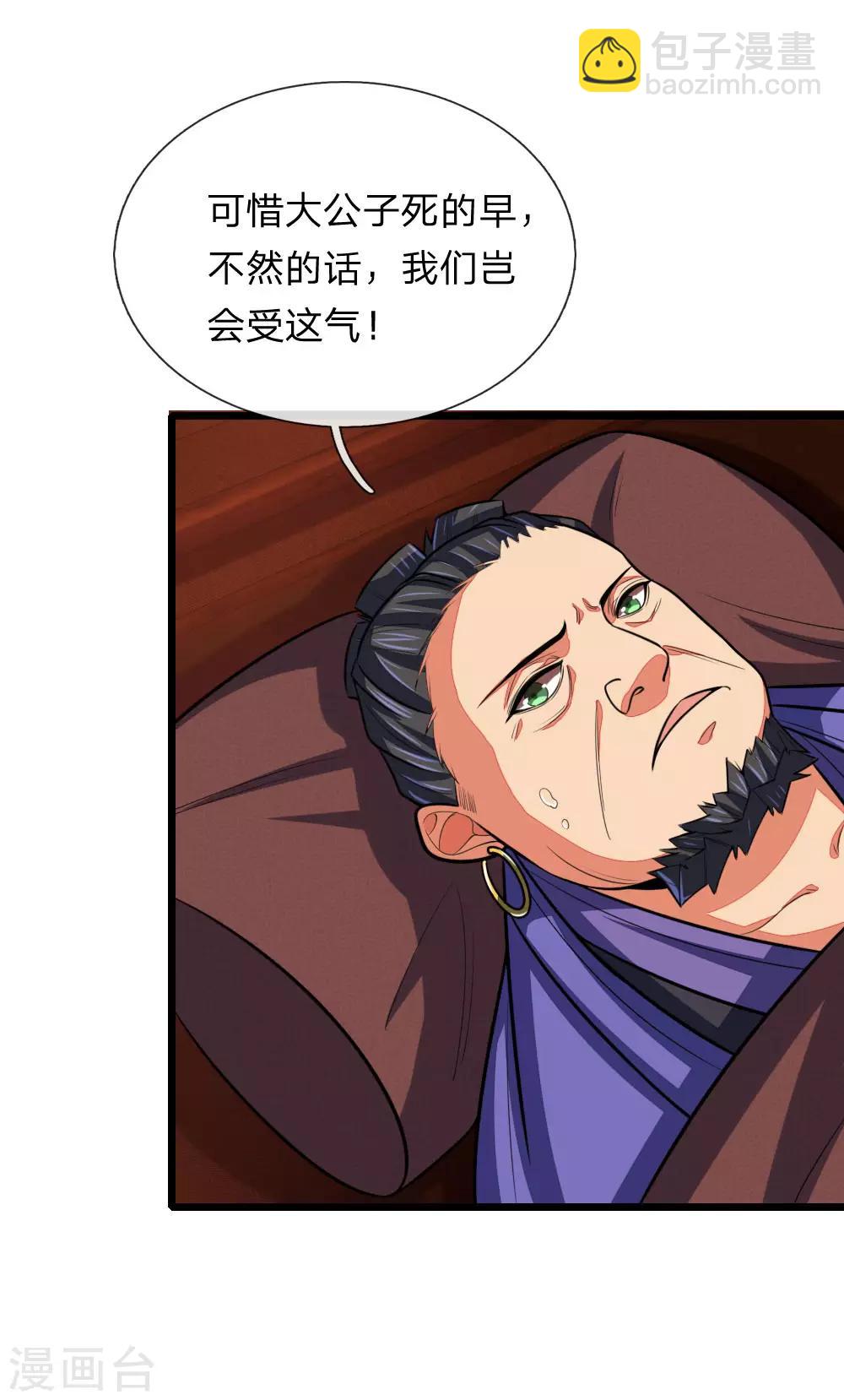 第126话 吸食精血，重铸肉身6
