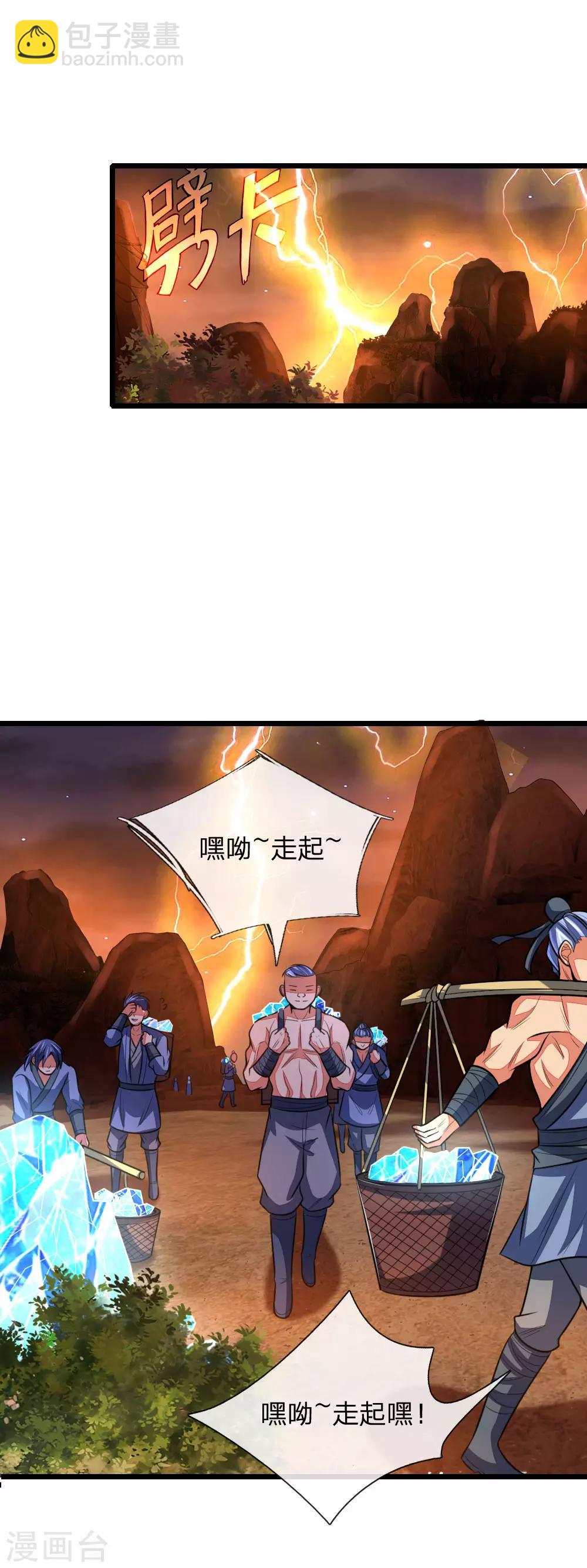第126话 吸食精血，重铸肉身9