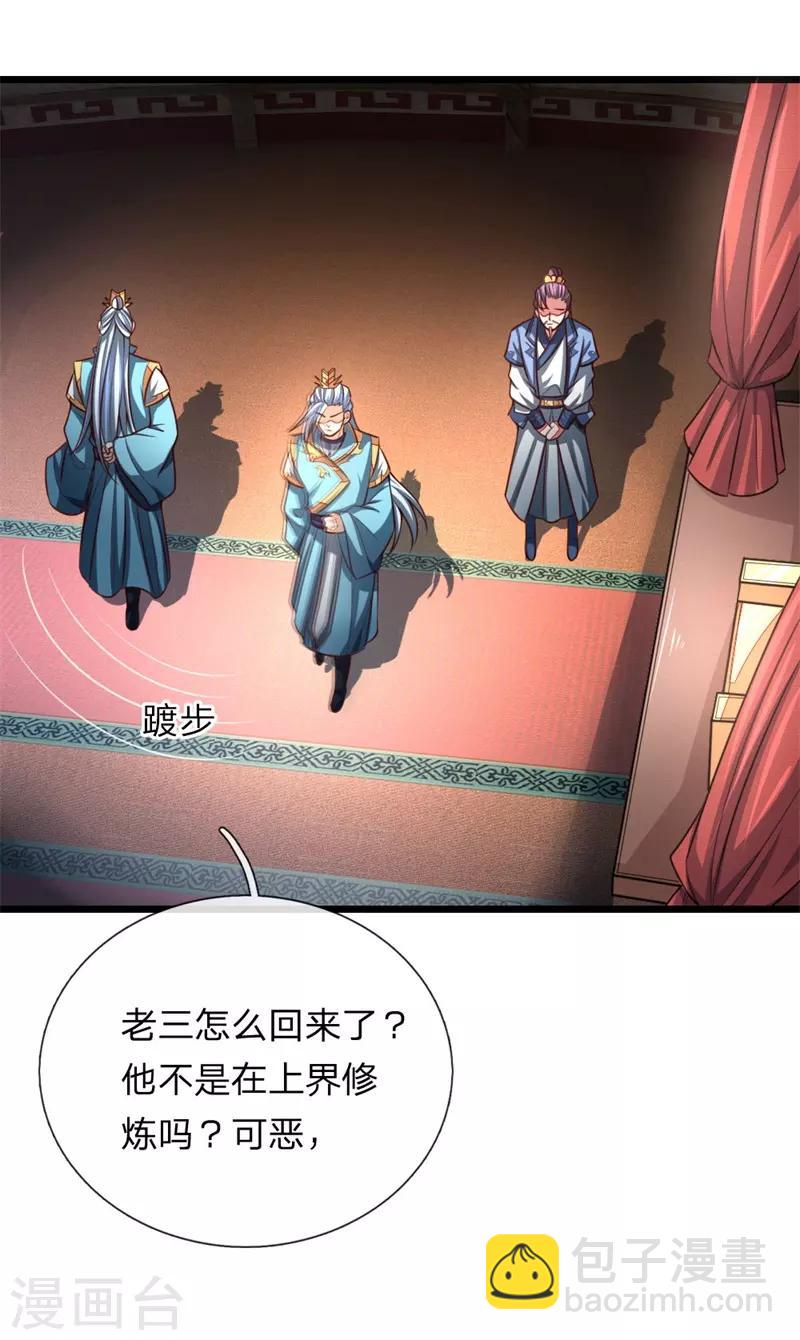 第127话 三弟突临，胆战心惊1
