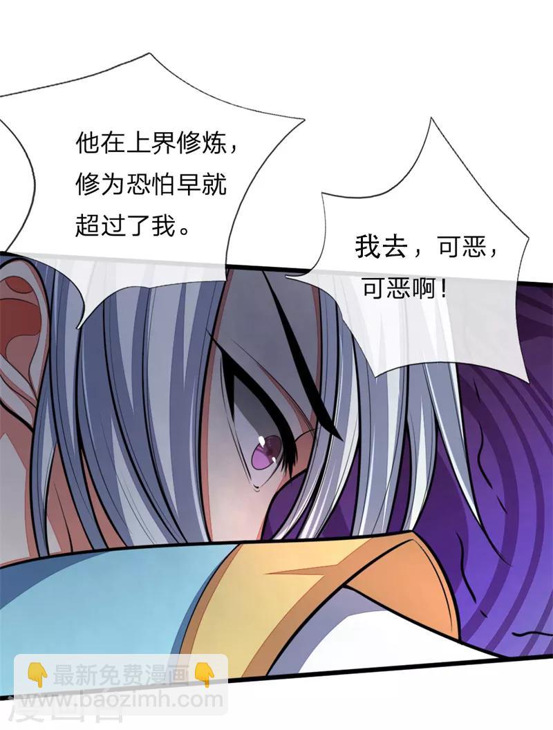 第127话 三弟突临，胆战心惊11