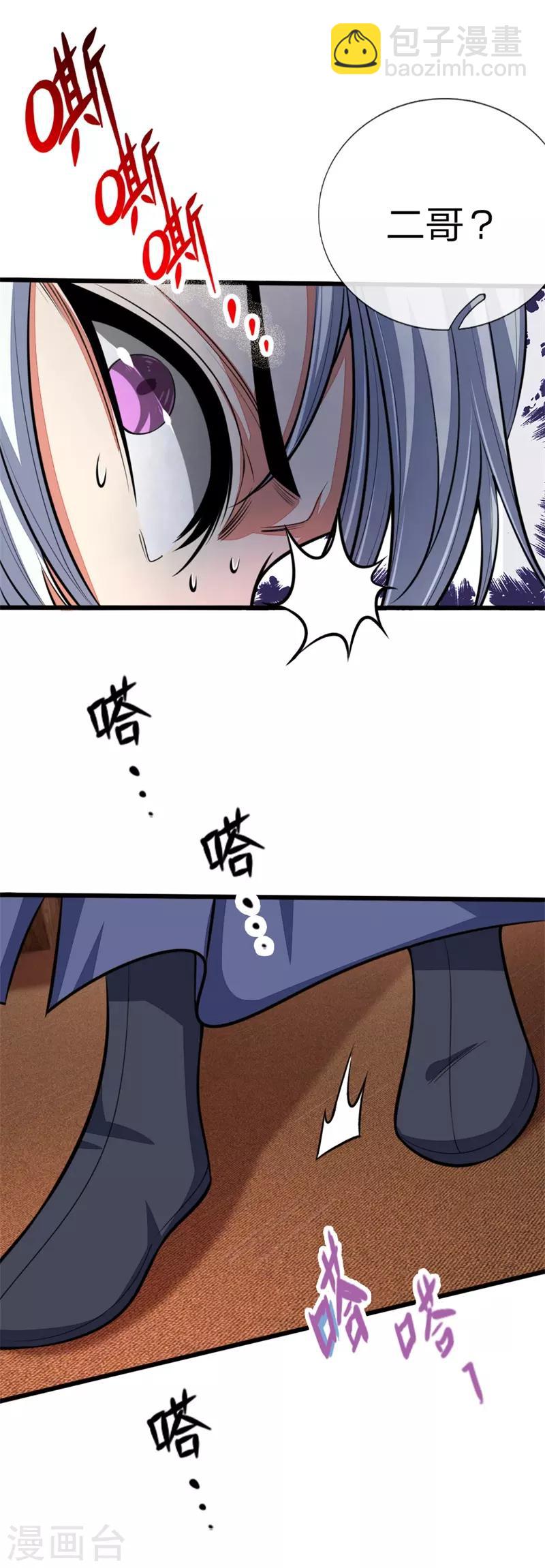 第127话 三弟突临，胆战心惊12