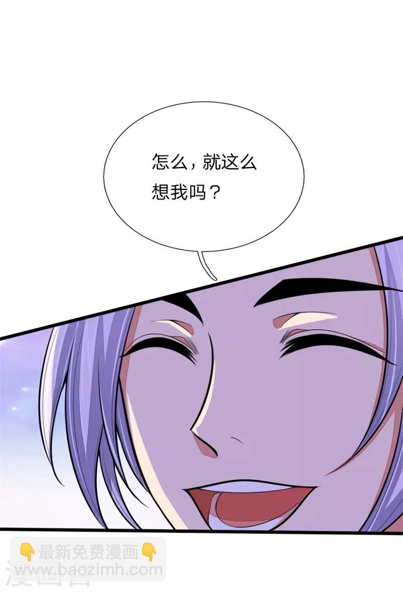 第127话 三弟突临，胆战心惊14