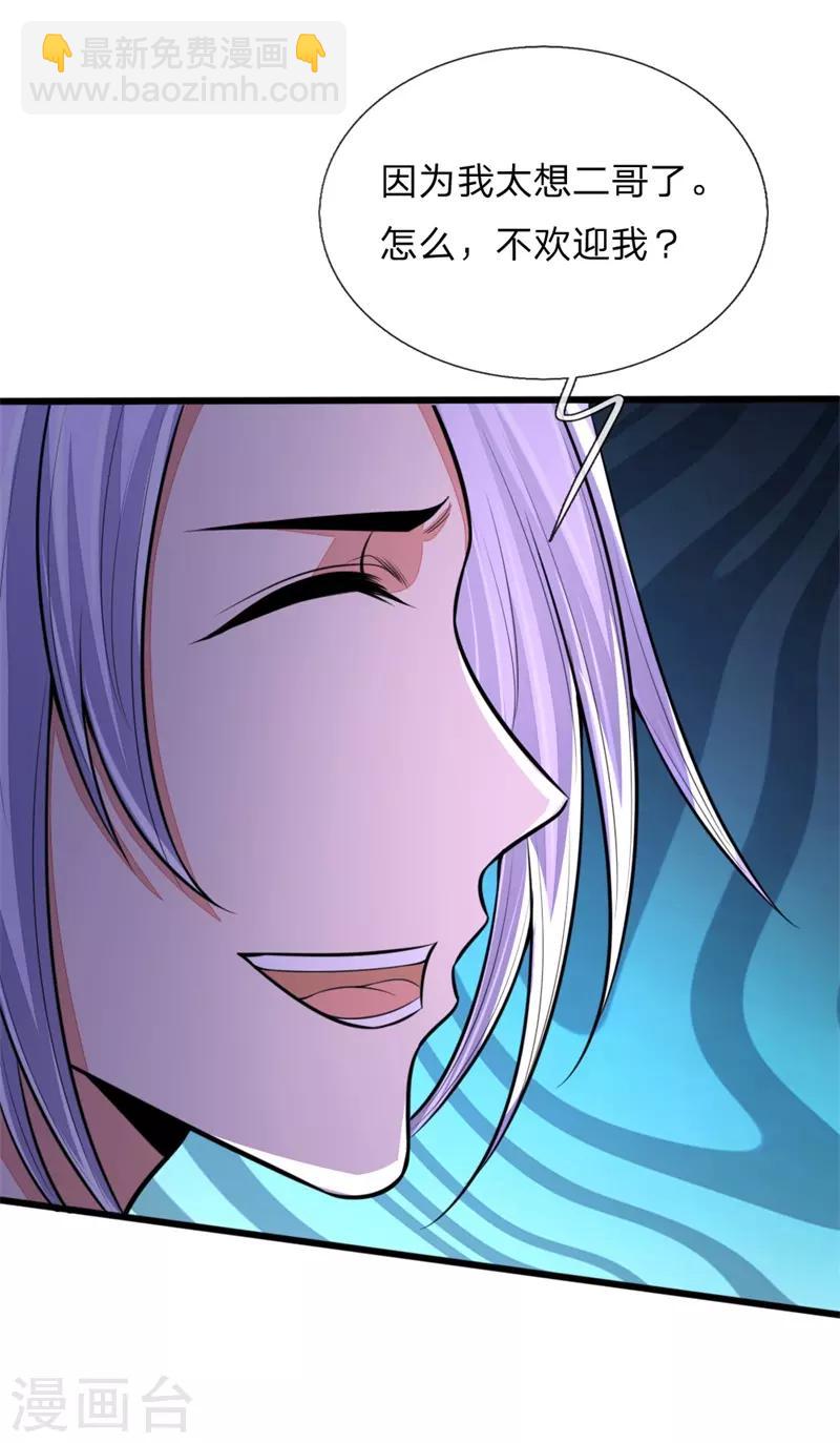 第127话 三弟突临，胆战心惊16