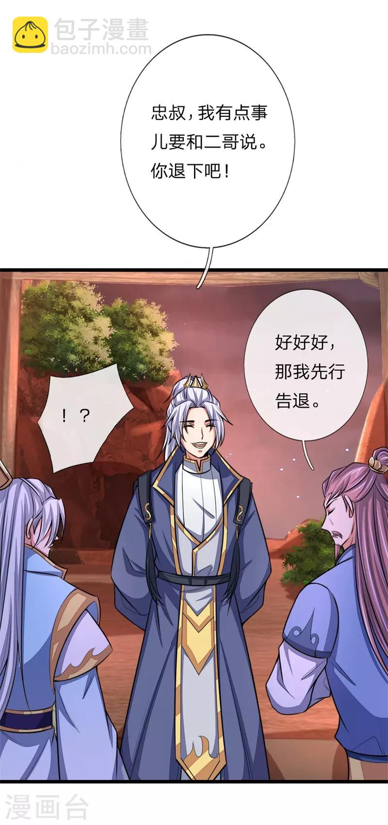 第127话 三弟突临，胆战心惊18