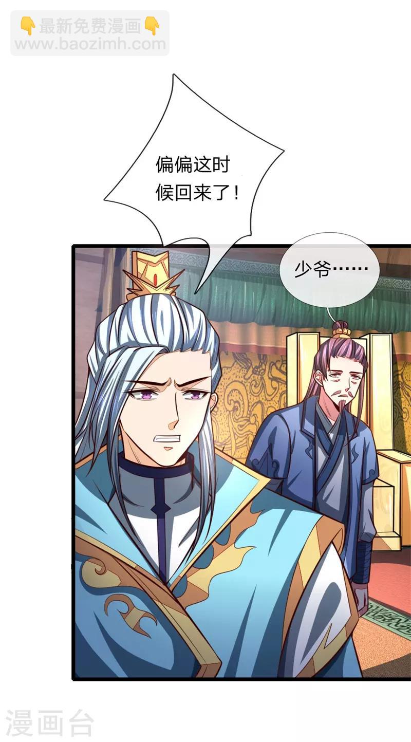 第127话 三弟突临，胆战心惊2