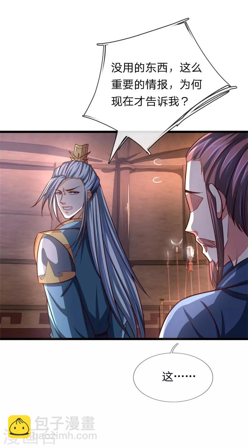 第127话 三弟突临，胆战心惊3