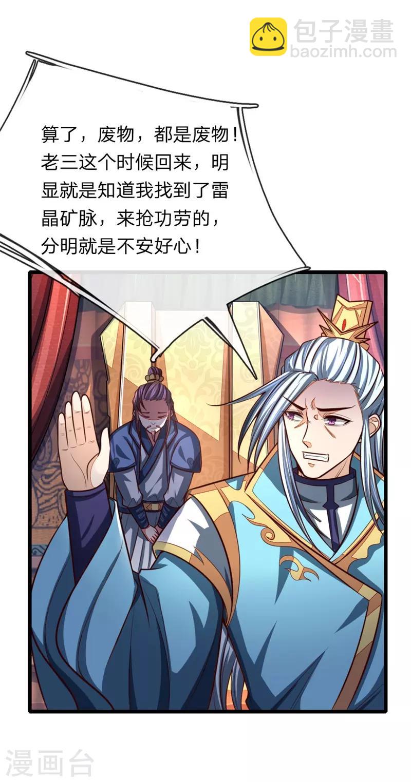 第127话 三弟突临，胆战心惊4