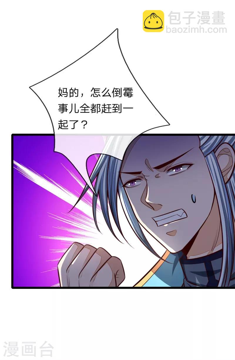 第127话 三弟突临，胆战心惊5