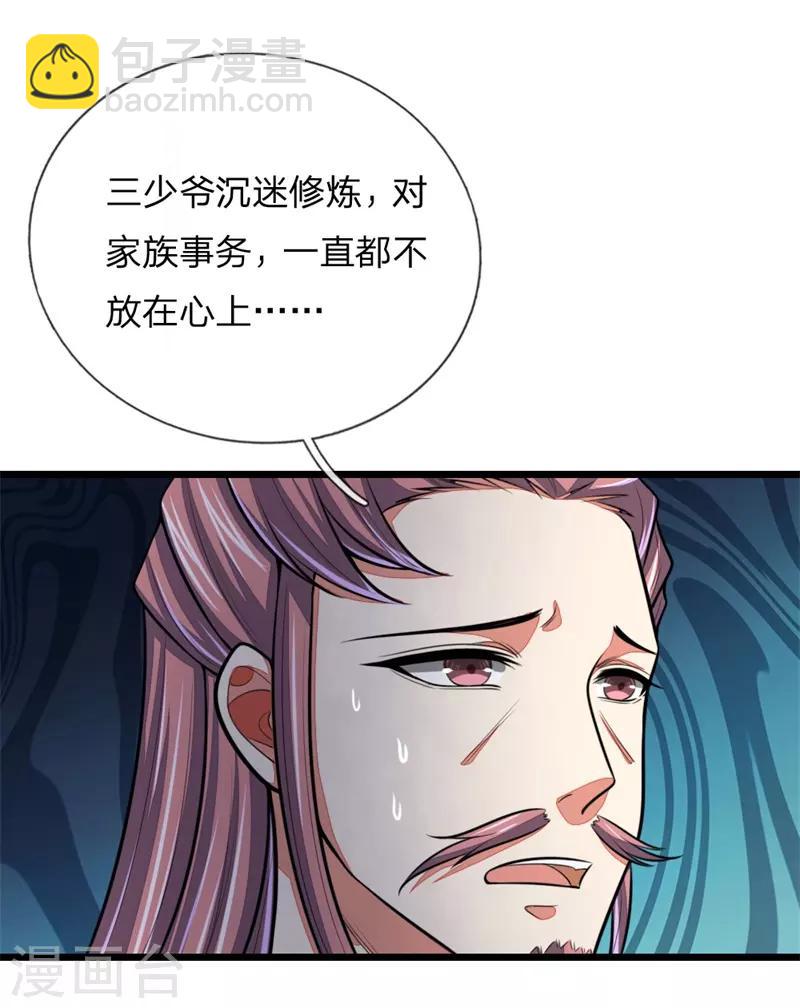第127话 三弟突临，胆战心惊7