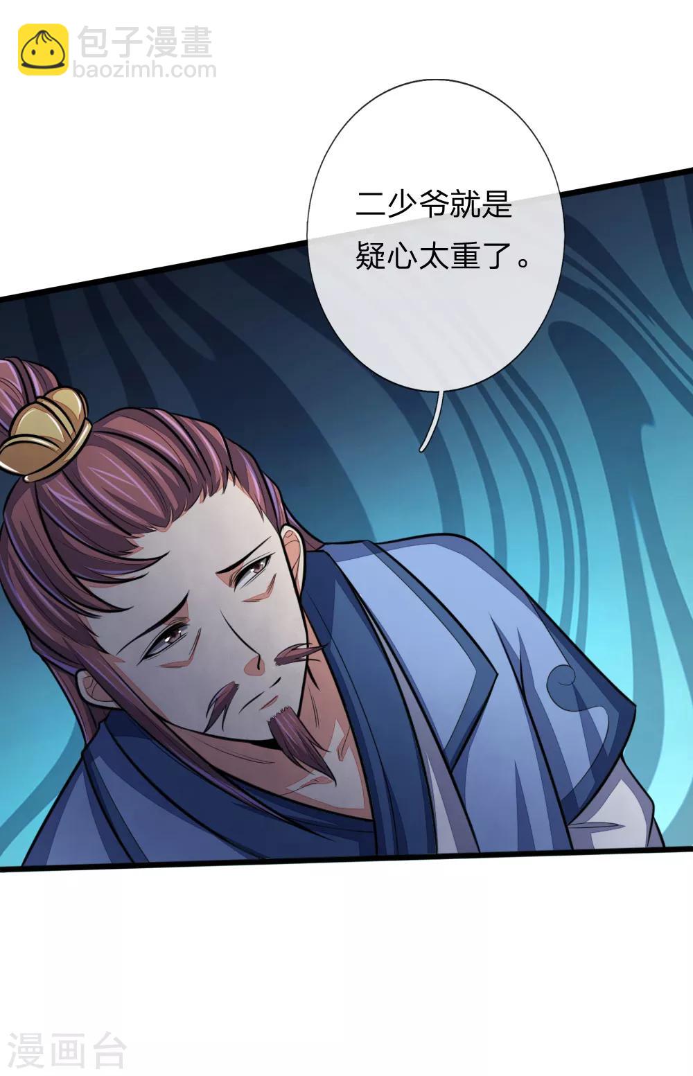 第128话 弑兄真相，心机深沉1