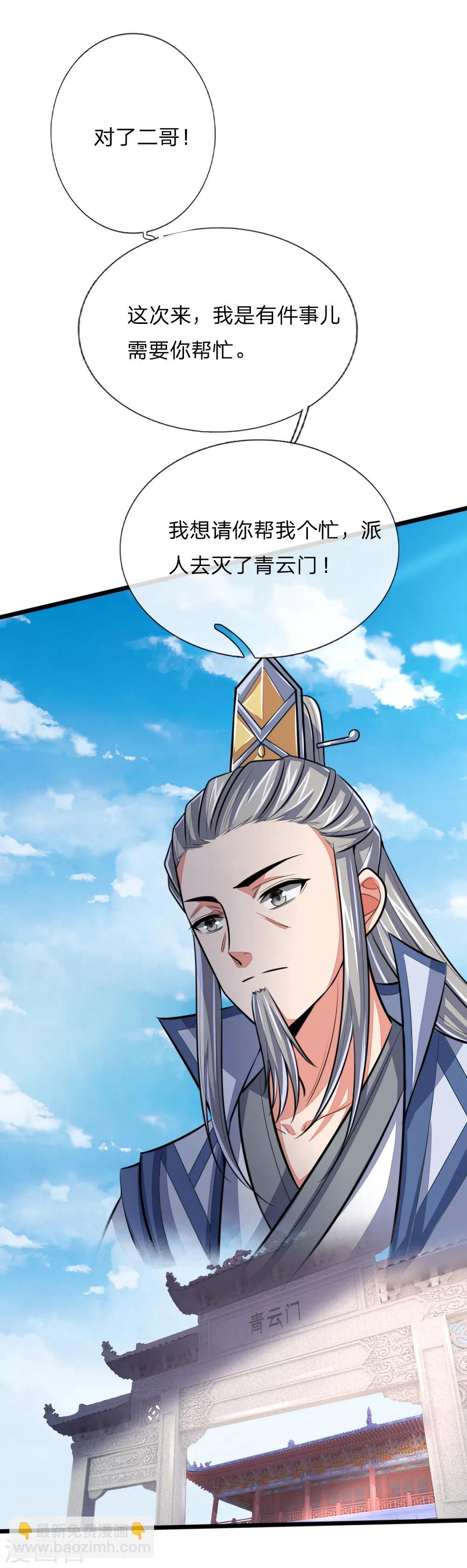 第128话 弑兄真相，心机深沉15