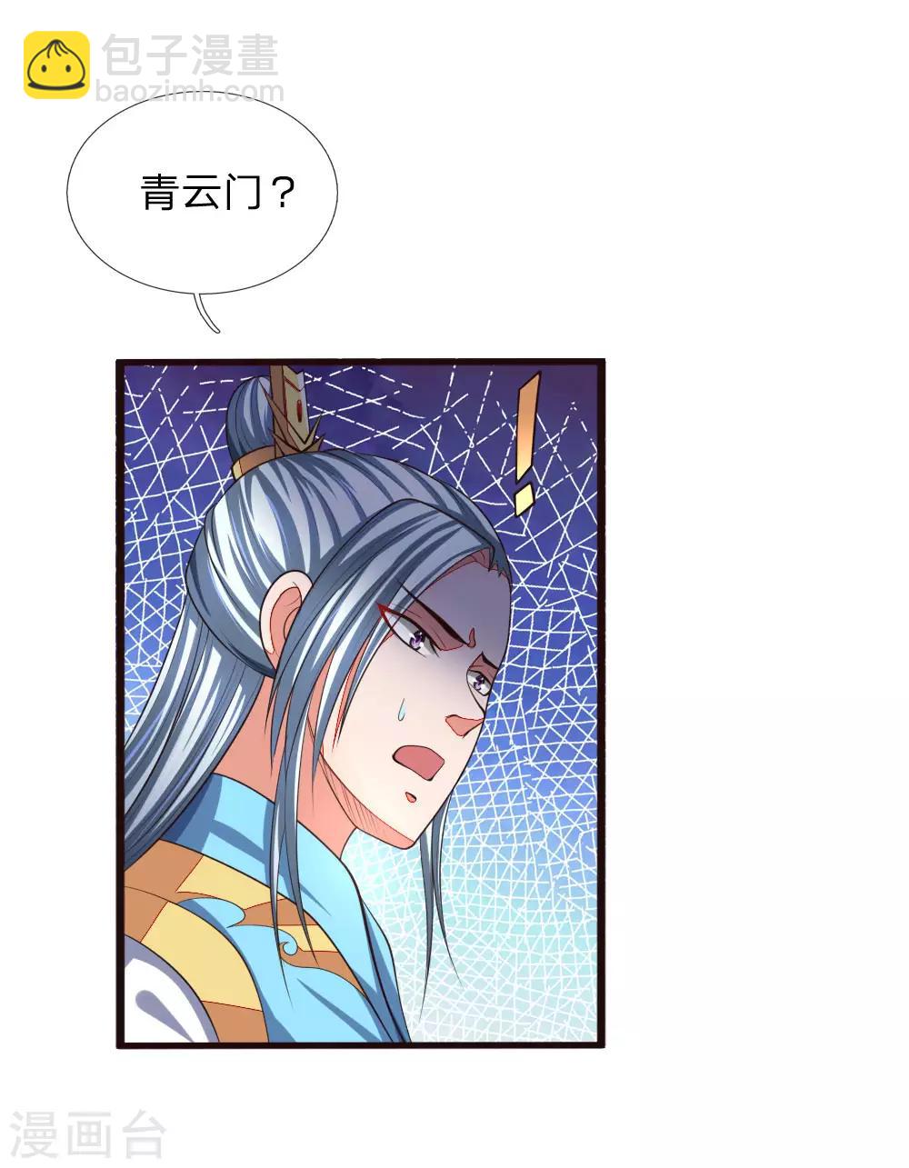 第128话 弑兄真相，心机深沉17