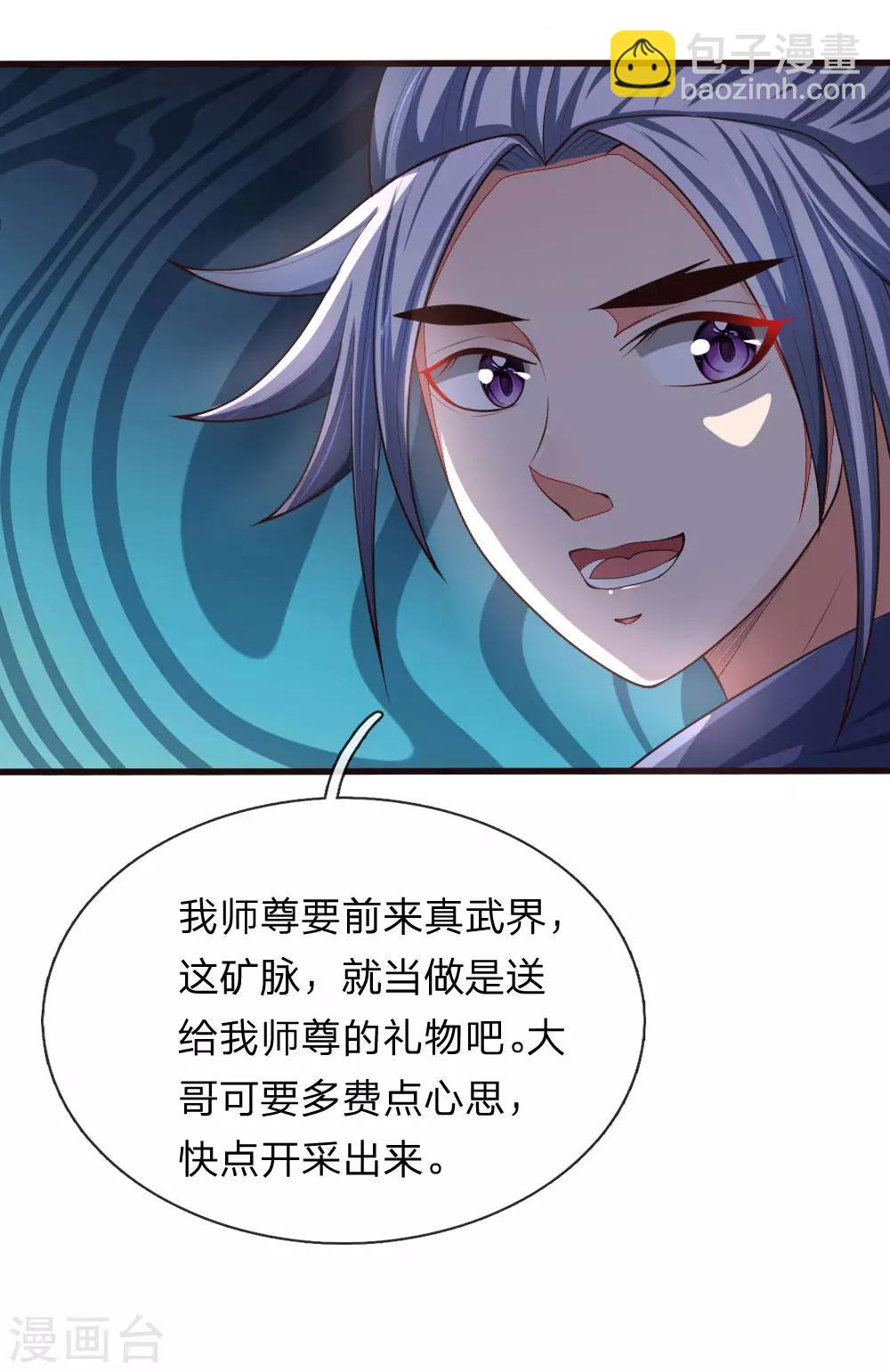 第128话 弑兄真相，心机深沉22