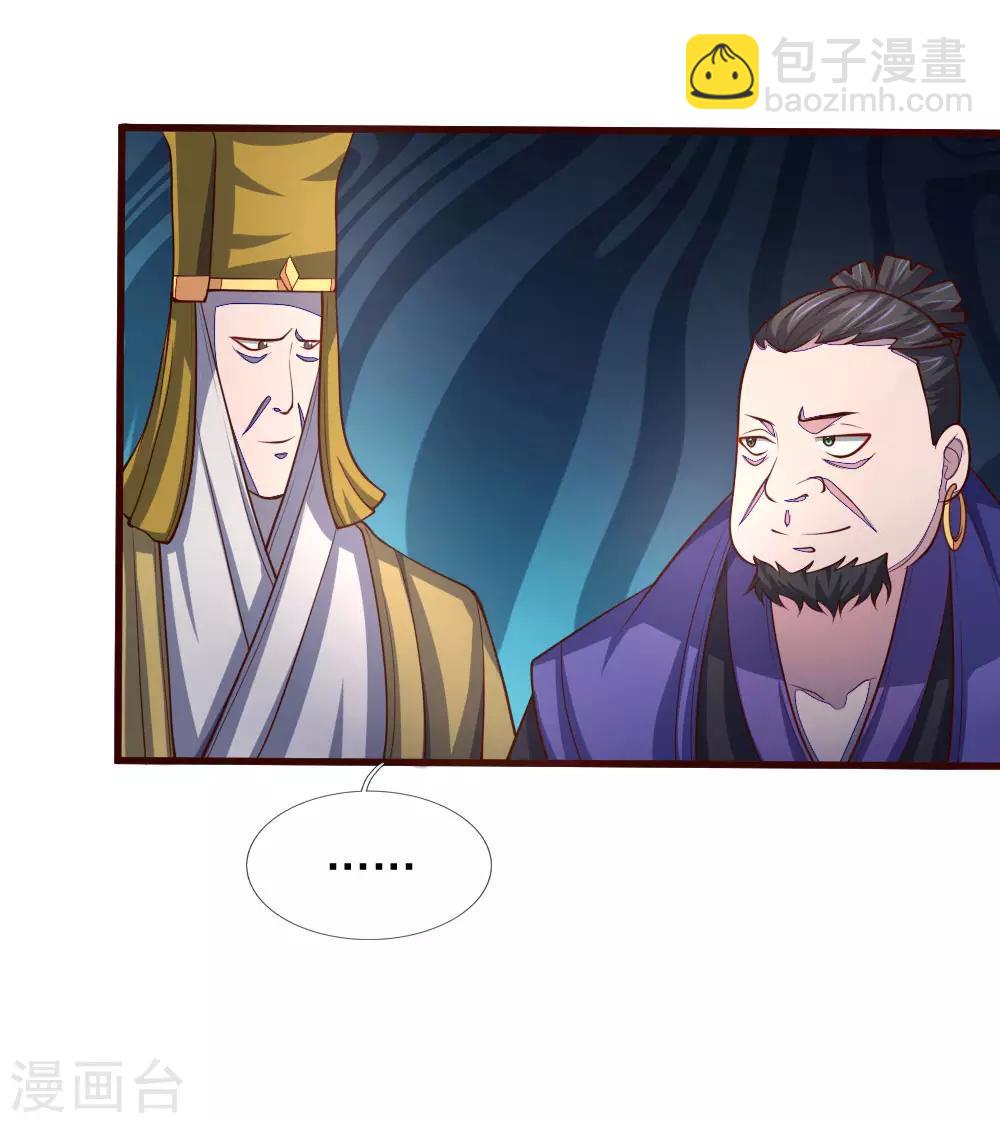 第129话 此仇不报，我枉为人11