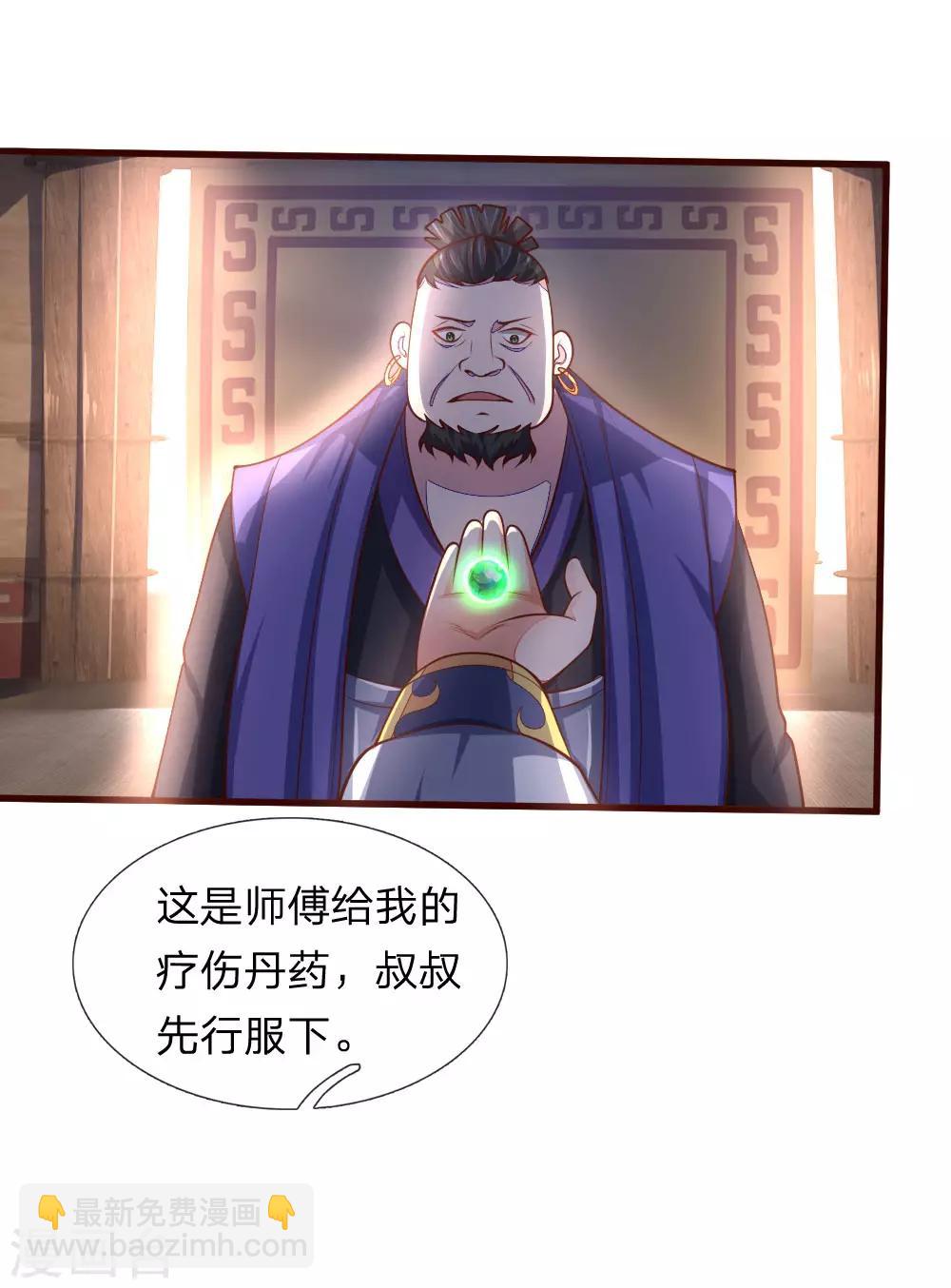 第129话 此仇不报，我枉为人12