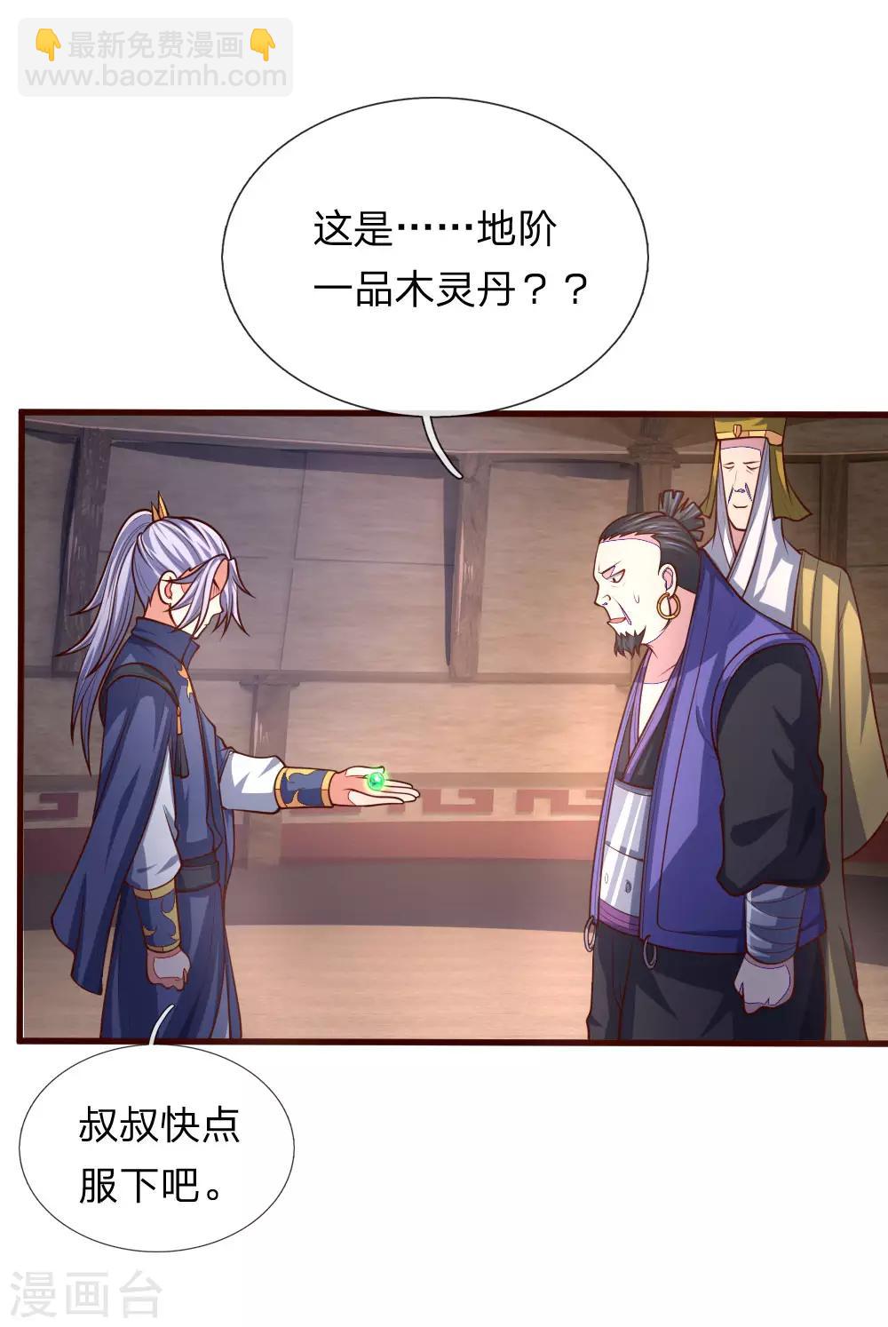 第129话 此仇不报，我枉为人13