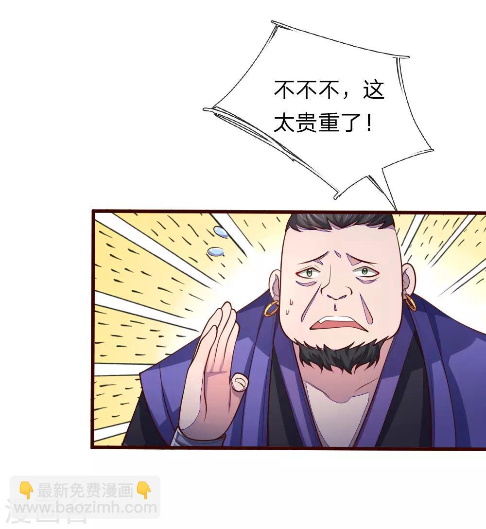 第129话 此仇不报，我枉为人14