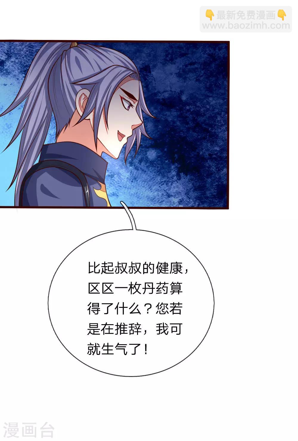 第129话 此仇不报，我枉为人15
