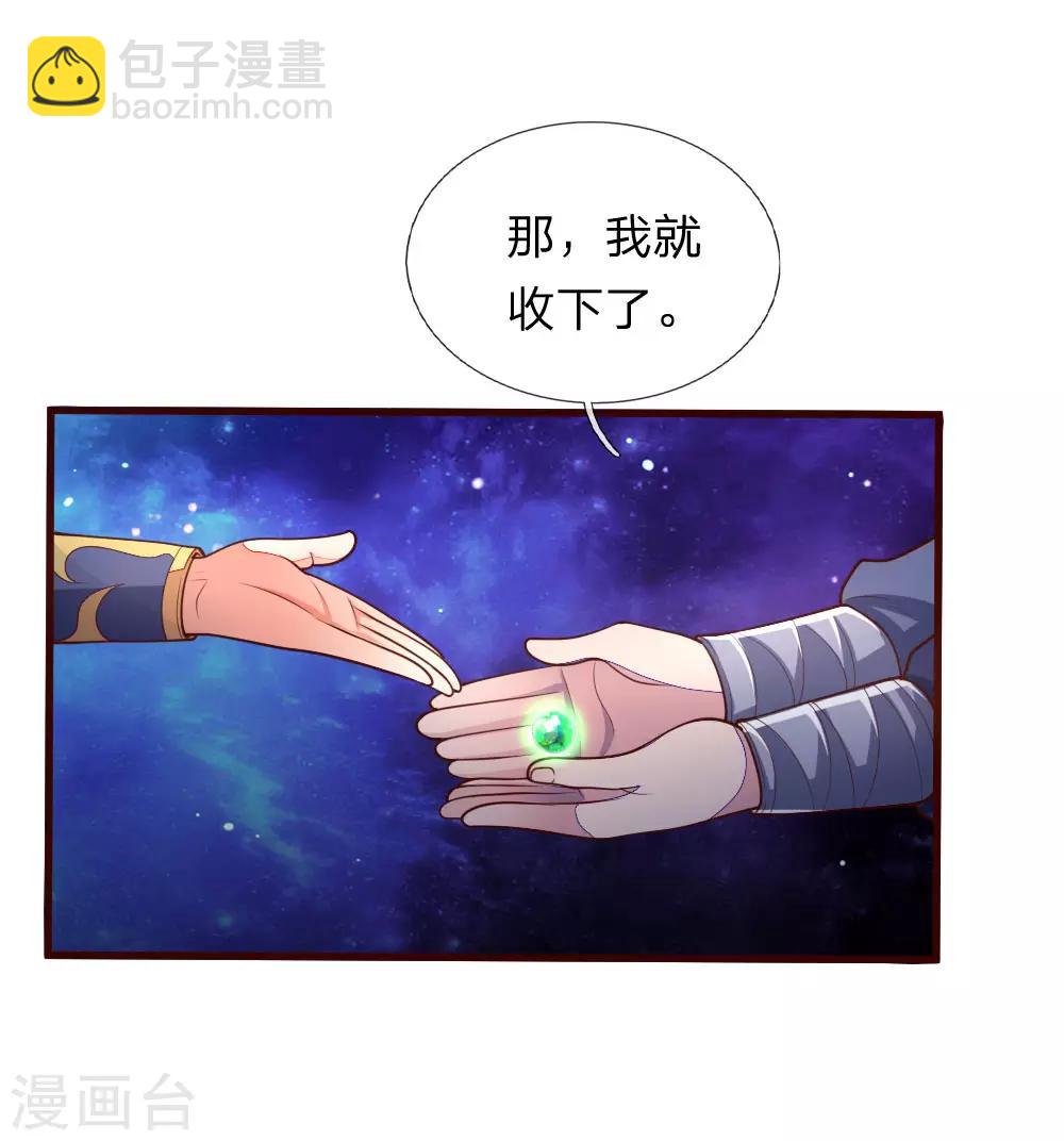 第129话 此仇不报，我枉为人16