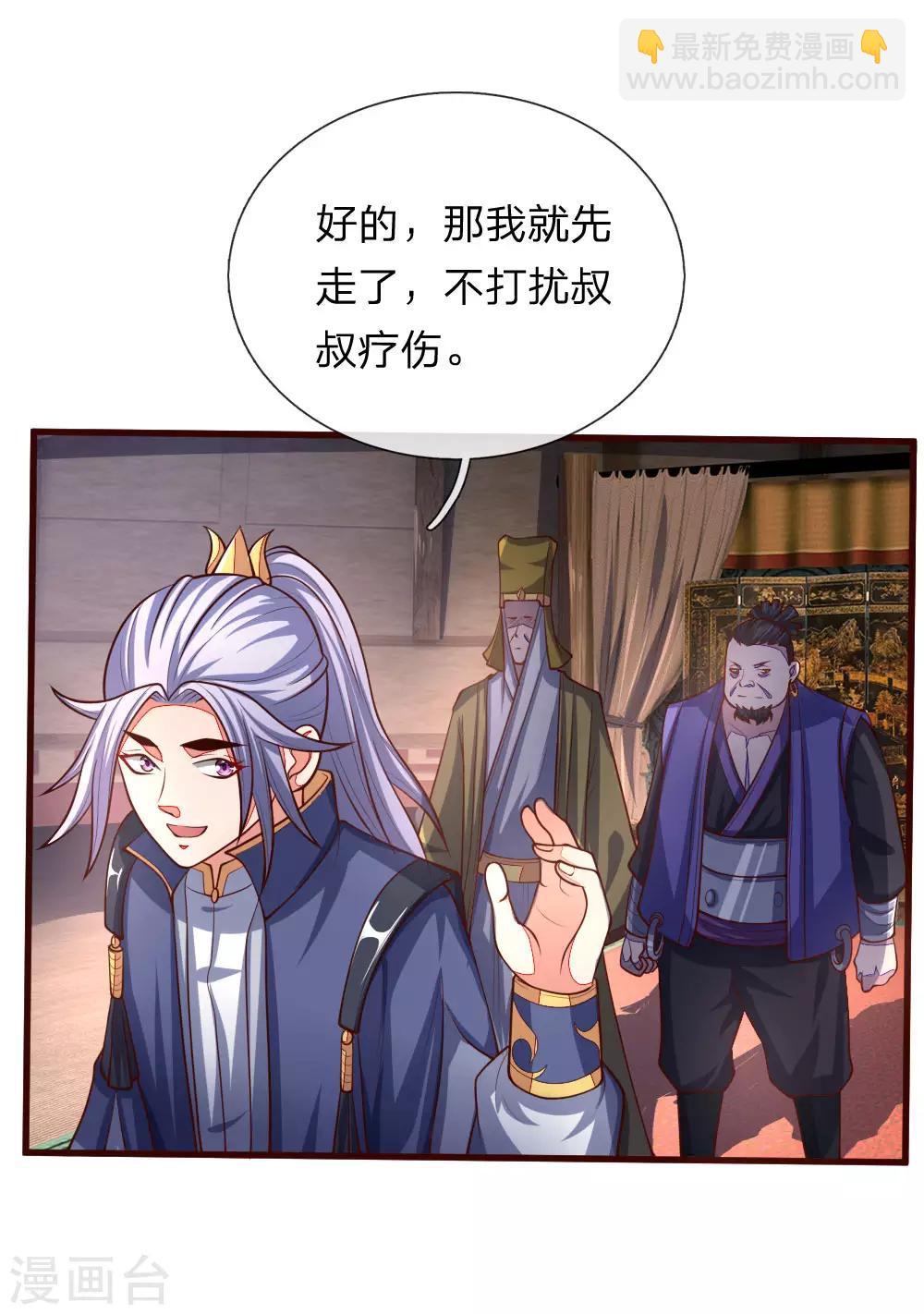 第129话 此仇不报，我枉为人17