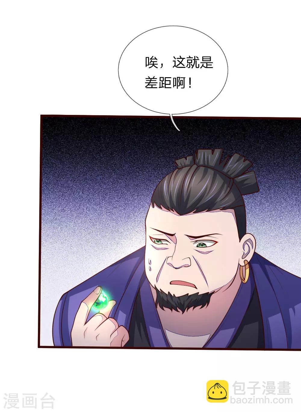 第129话 此仇不报，我枉为人18