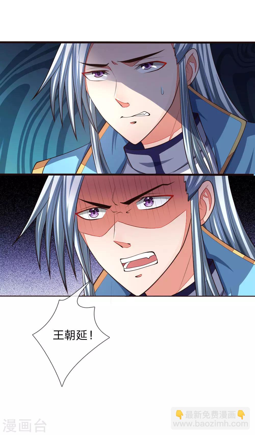 第129话 此仇不报，我枉为人2
